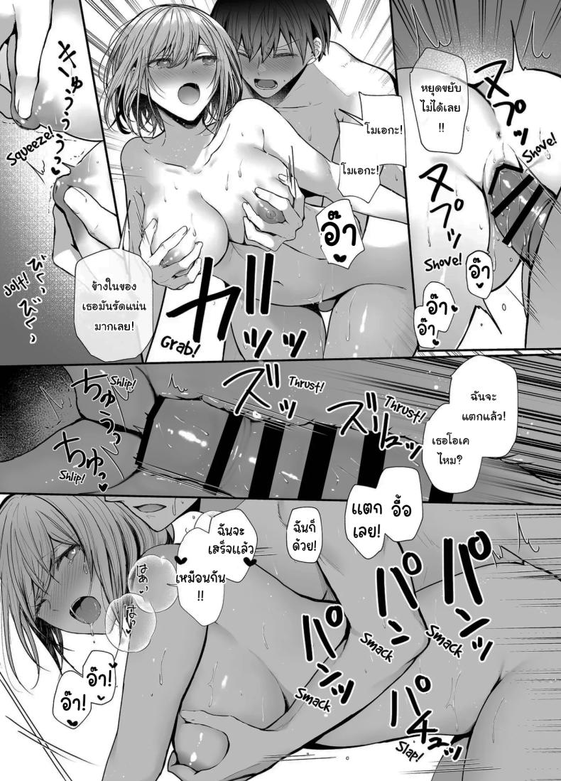 เมื่อวานเป็นเพื่อน วันนี้เป็นมากกว่าเพื่อน